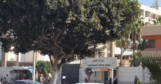 وصول المتهم بقتل زميله وتقطيع جثته إلى مجمع محاكم الإسماعيلية