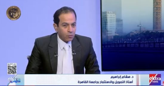 أستاذ تمويل: الاقتصاد المصري قادر على امتصاص تقلبات النفط العالمية