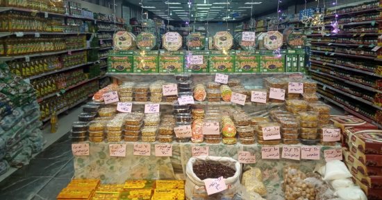 وزارة التموين تطرح ياميش رمضان بالمجمعات الاستهلاكية.. اعرف الأسعار