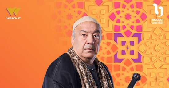 حجاج عبد العظيم بالجلباب الصعيدى على بوستر مسلسل فخر الدلتا رمضان 2026