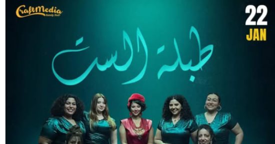 الليلة على ضفاف النيل.. طبلة الست تقدم ليلة استثنائية بروح الفلكلور المصرى