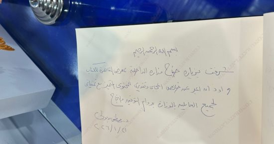 رئيس الوزراء يسجل كلمة فى سجل جناح وزارة الداخلية بمعرض الكتاب
