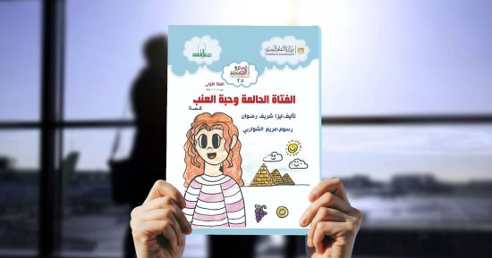 الأعمال الفائزة بجائزة الدولة للمبدع الصغير فى الأدب والرسم بمعرض الكتاب
