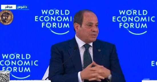 كلمة مصرية محورية فى دافوس.. نواب: رسائل الرئيس تؤكد أن مصر شريك موثوق والمنتدى يعكس نجاح الإصلاح الاقتصادي.. ومصر تتقدم بخطى ثابتة نحو دولة عصرية وبوابة استثمار إقليمية واعدة