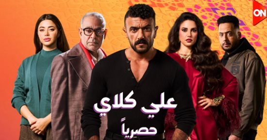 مسلسل على كلاى.. من هو البطل الشهير الذى يحمل العوضى لقبه فى رمضان؟