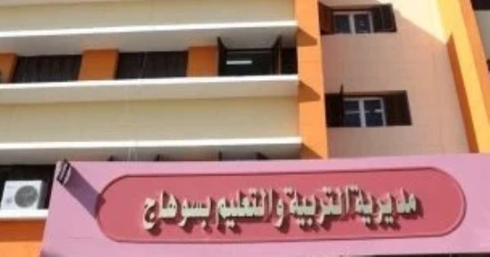 بالاسم ورقم الجلوس.. نتيجة الشهادة الإعدادية بمحافظة سوهاج فور اعتمادها