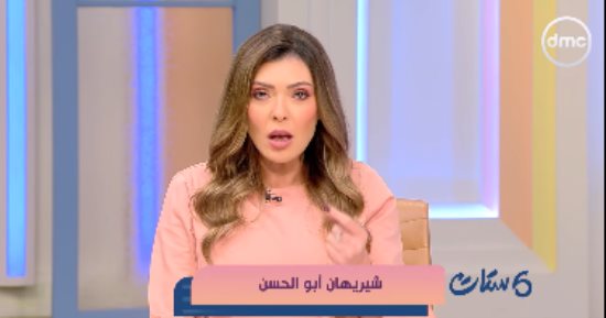 شريهان أبو الحسن في "ست ستات": سر اختفاء المشاكل الأسرية يبدأ من الاحتواء