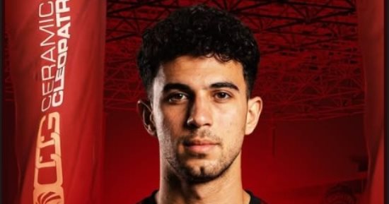 سيراميكا يعلن التعاقد مع أحمد عابدين مدافع الأهلي