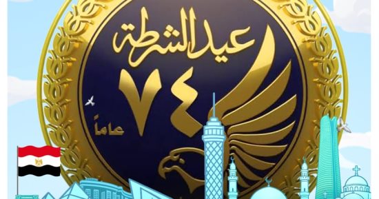 74 عامًا على ملحمة الإسماعيلية.. كاريكاتير اليوم السابع يحتفى بـ عيد الشرطة