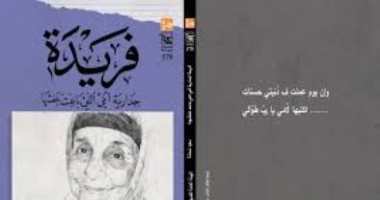 إصداران لهيئة قصور الثقافة يحصدان جوائز معرض الكتاب فى دورته 57