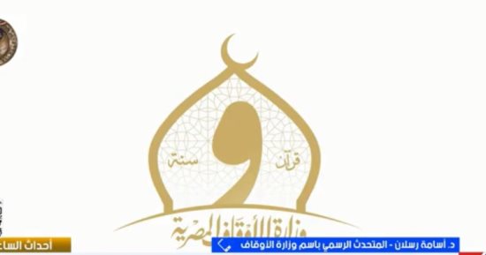 الأوقاف: 630 ندوة لمواجهة المغالاة في تكاليف الزواج