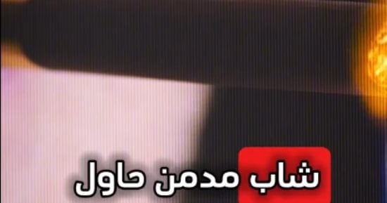 الرحمة تغلب العقاب.. دموع الأم دفعت الأهالي للتنازل عن المحضر وتقويم المجرم