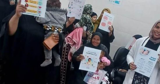 هيئة الرعاية الصحية بالأقصر تنفذ حملة توعوية حول أهمية الرضاعة الطبيعية للأطفال