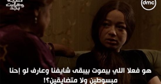 مسلسل لعبة وقلبت بجد.. إزاى تجاوب على أسئلة ابنك الصعبة عن الموت؟