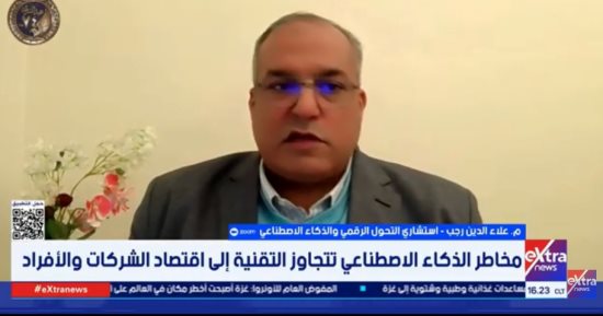 خبير: تسريب بيانات الذكاء الاصطناعي عبء اقتصادي يهدد أرباح الشركات