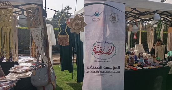 المؤسسة الصديقية عضو التحالف الوطنى تشارك بمعرض ديارنا للحرف اليدوية والتراثية