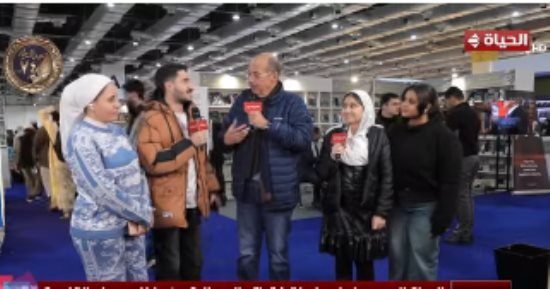 إشادات واسعة بتنظيم وفعاليات معرض القاهرة الدولي للكتاب في تقرير لبرنامج "الحياة اليوم"