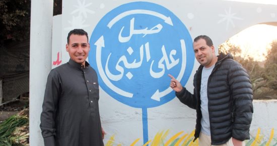 "صلى على النبى" تريند يتحول لمبادرة.. أهالى بهبيت يجملون مدخل قريتهم براوئح رمضان