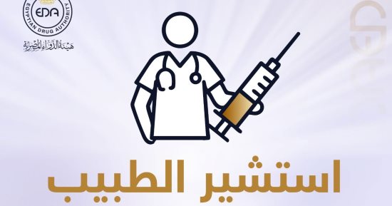 كيف تستخدم حقن التخسيس؟ هيئة الدواء تجيب
