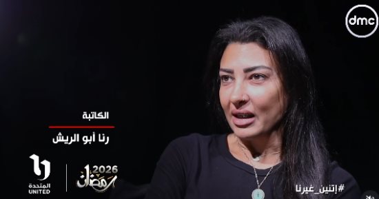 مؤلفة اتنين غيرنا: أبطال العمل شخصيات قريبة مننا وتحتاج إلى الطبطبة