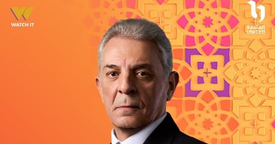 مسلسل فرصة أخيرة.. لا يفوتك فى رمضان حصريا على قناة DMC