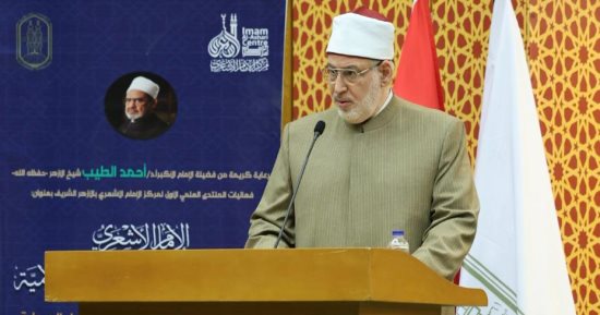 الأزهر الشريف: الإمام الأكبر أكد تكرارا أن المذهب الأشعرى طوق النجاة.. المفتى: الأشعرية منهج علمى لمواجهة التطرف والإرهاب.. مركز الإمام الماتريدى بأوزبكستان: الإمامان أسهما فى حفظ وحدة الأمة الإسلامية