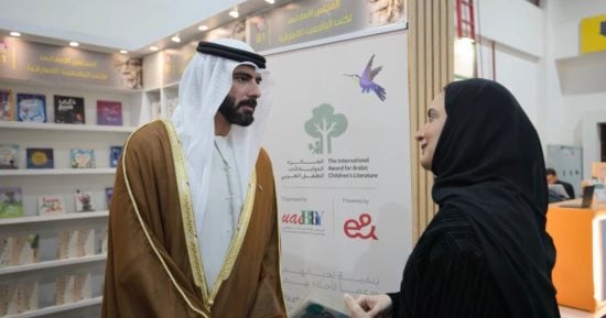 الجائزة الدولية لأدب الطفل العربى تروج لإصداراتها الفائزة بمعرض الكتاب