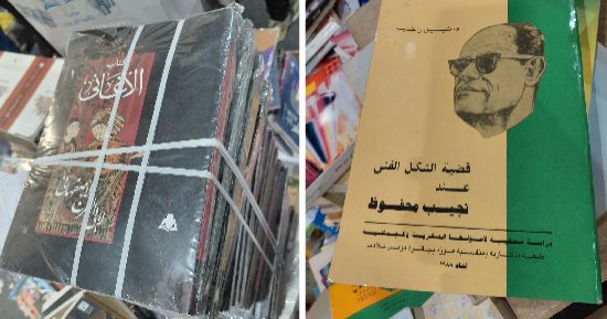 تعرف على أرخص وأغلى كتاب بجناح الهيئة العامة المصرية للكتاب