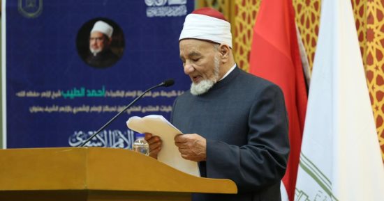 منتدى الإمام الأشعري بالأزهر يوصي بإعادة كتابة تاريخ الفرق الإسلامية برؤية معاصرة