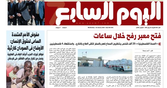 فتح معبر رفح خلال ساعات.. غدا بـ"اليوم السابع"