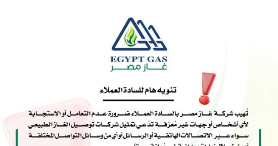 شركات الغاز تحذر المواطنين من محاولات نصب.. فيديو