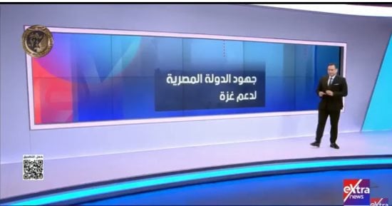 من قمة القاهرة إلى إعادة الإعمار.. مصر تواصل دعمها التاريخى لغزة