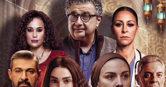 البطولات النسائية تتصدر خريطة مسلسلات المتحدة فى رمضان 2026 بـ 9 أعمال
