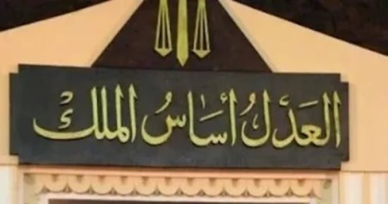 تأجيل محاكمة 115 متهما بـ خلية المجموعات المسلحة لجلسة 29 أبريل