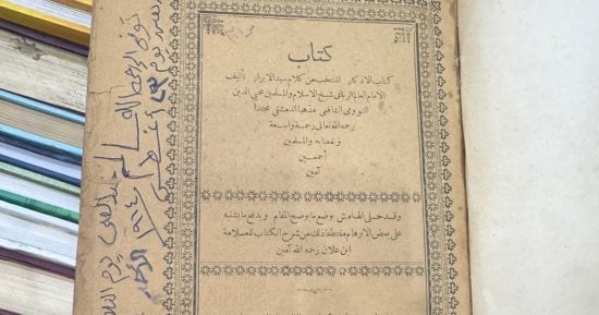 لا يقدر بثمن وليس للبيع.. شاهد أقدم كتاب فى سور الأزبكية بمعرض الكتاب