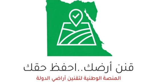 18 ألف طلب عبر المنصة الوطنية لتقنين أراضى الدولة خلال أسبوع
