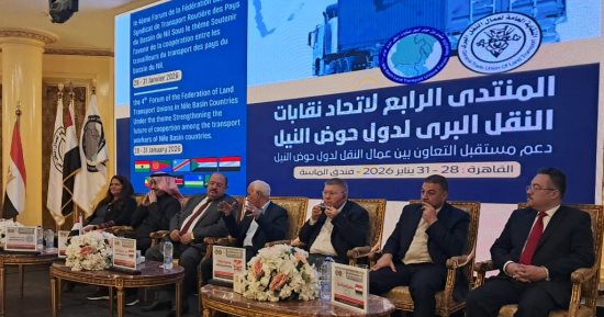 مصر تستضيف فعاليات المنتدى الرابع لاتحاد نقابات النقل البرى بدول حوض النيل.. نرفض الإجراءات الأحادية ونتمسك بالتعاون.. اتحاد عمال مصر: النقل الإقليمى ركيزة للأمن القومى ولن نسمح بالمساس بمصالح دول الحوض