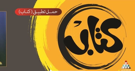 مجانا.. الثقافة تتيح الأيام لعميد الأدب العربى طه حسين على تطبيق كتاب