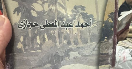 تعرف على أرخص الكتب فى معرض القاهرة الدولى للكتاب فى دورته الـ57