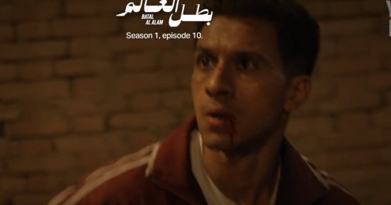 مسلسل بطل العالم الحلقة الأخيرة.. هجوم عصام عمر على منزل فتحى عبد الوهاب