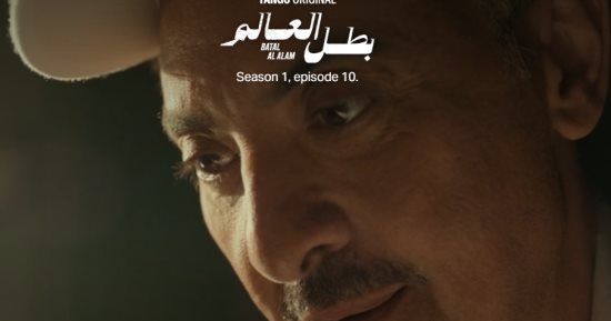 مسلسل بطل العالم الحلقة 10.. حبس فتحى عبد الوهاب وإصابة شقيقه بسبب عصام عمر