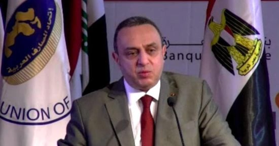 اتحاد المصارف العربية يعقد مؤتمراً لمكافحة الاحتيال بالأقصر