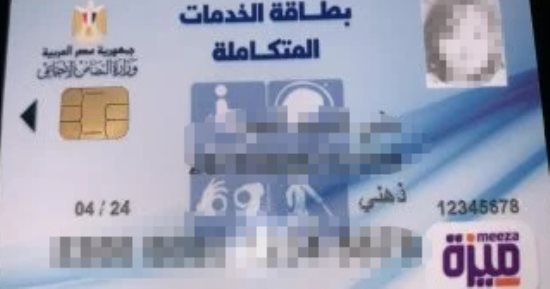 بطاقة الخدمات المتكاملة.. بوابة حقوق ومزايا شاملة لذوى الإعاقة
