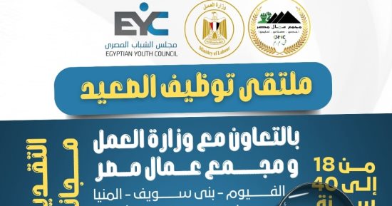الشباب المصرى يطلق النسخة الجديدة من البرنامج الوطنى 