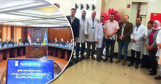 خطوات موسعة تشهدها الإسكندرية نحو تطبيق منظومة التأمين الصحى الشامل.. توقيع عقود مع 24 منشأة طبية خاصة من كافة التخصصات خلال 6 أشهر.. حصر للقدرات التشغلية والكوادر البشرية بالمستشفيات الحكومية