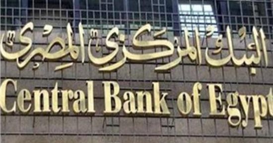 حظر إتلاف النقود أو إهانتها بالقانون.. اعرف التفاصيل