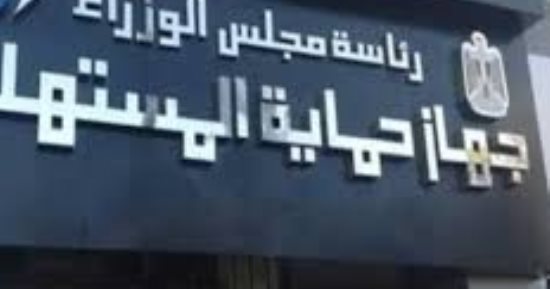 كيف ضمن القانون حق المستهلك ضد عيوب الصناعة فى السلع المعمرة؟