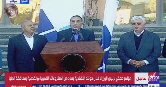 مصطفى مدبولي خلال جولة بالمنيا: الصحة والتعليم على رأس أولويات الدولة