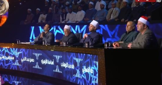 دولة التلاوة.. التحكيم عن محمد كامل: تفوقت على نفسك وتستحق تسجيل المصحف