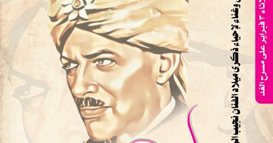 القومى للمسرح والفنون الشعبية يحتفى بمسيرة نجيب الريحانى الثلاثاء المقبل